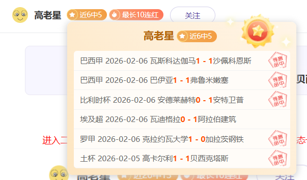 欧足联关注,姆巴佩等球,星动态,天天盈球足球比分网,体育官网,平台入口,足球比分,即时比分,比分直播