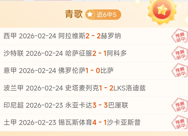 巴塞罗那,大胜托里斯,晋级国王杯,天天盈球足球比分网,体育官网,平台入口,足球比分,即时比分,比分直播