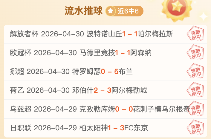 阿马杜左膝,韧带受伤,预计停赛三,天天盈球足球比分网,体育官网,平台入口,足球比分,即时比分,比分直播