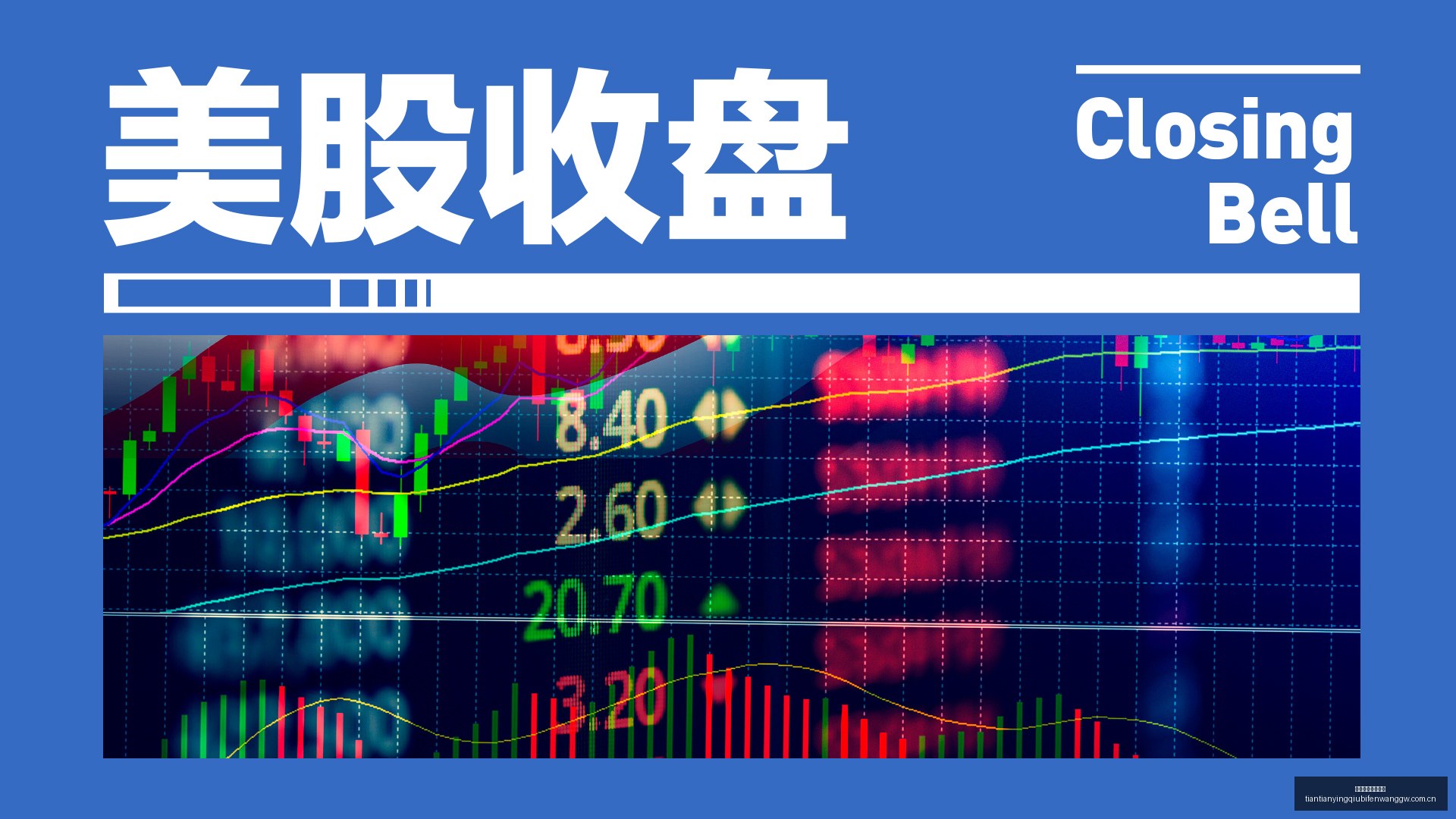 国际邀请赛,中国战队强,势来袭,天天盈球足球比分网,体育官网,平台入口,足球比分,即时比分,比分直播