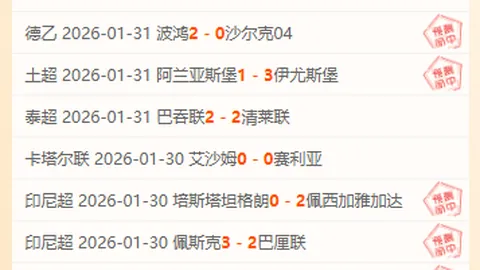 2025韩K联赛季积分榜揭晓