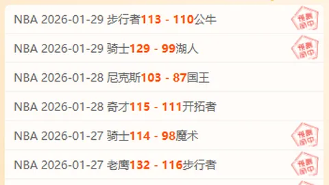 贝肯鲍尔杯盛宴：罗贝里重逢，激情拥抱见证经典时刻