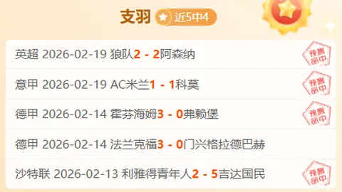 刘洋助攻，德尔加多助山东泰山打破足協杯1／4决赛次回合武汉僵局