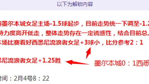 “中超涉嫌假球风波：足协罚球员遭疑，裁判退还赃款却免罚？”
