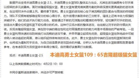 澳超连霸挑战：期号专家推荐质合分析，榜首战意与往绩魔咒交锋