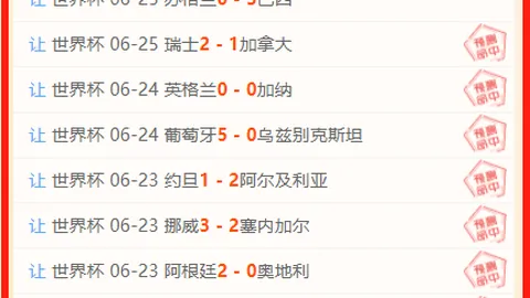 天天盈球足球比分 115444 06