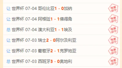 天天盈球足球比分 115850 958