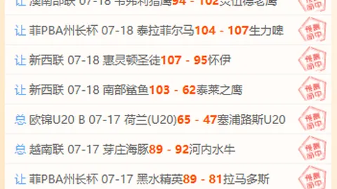 天天盈球足球比分 122425 79