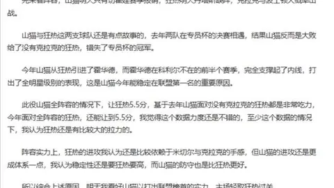 天天盈球足球比分 131952 8