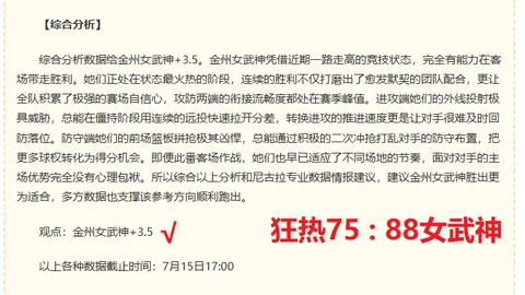 天天盈球足球比分 135026 06